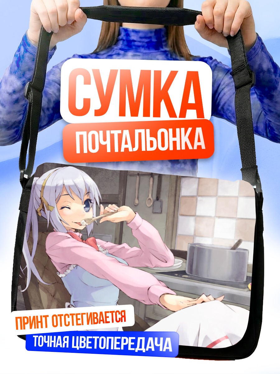 Сумка-почтальонка Сильветт Сюэ на кухне