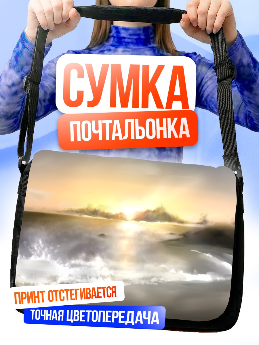 Сумка-почтальонка Облачный пейзаж с водой