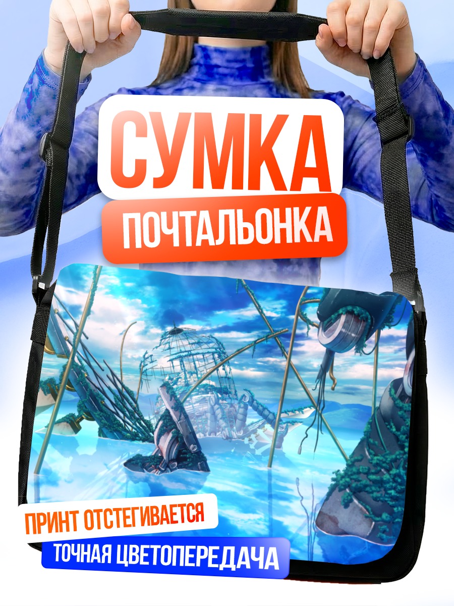 Сумка-почтальонка Солнце Сокую но Солей