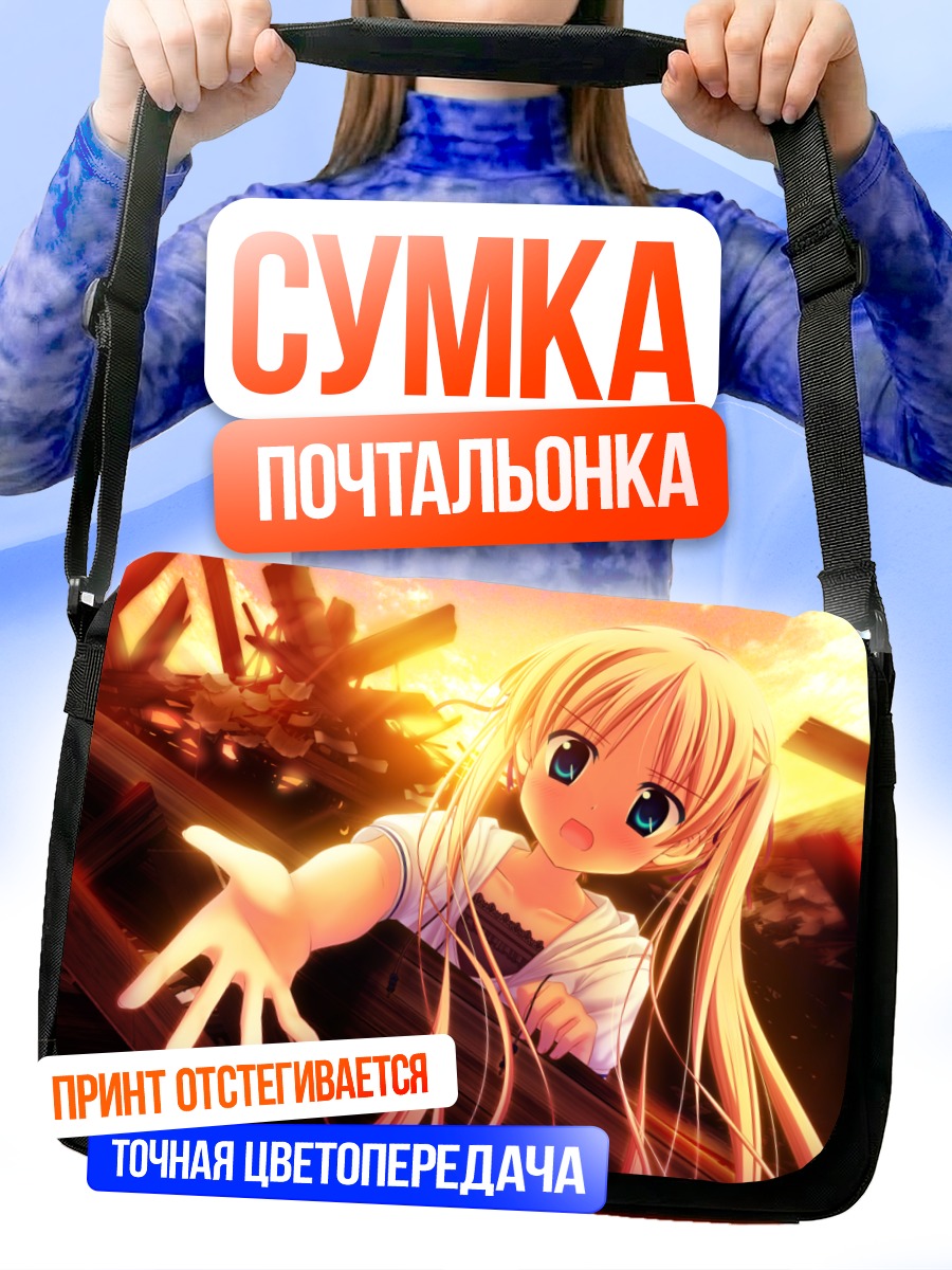 Сумка-почтальонка Рин Минами в руинах