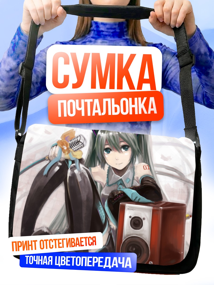 Сумка-почтальонка Мику Хацунэ с колонкой