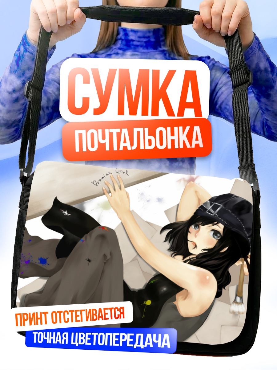 Сумка-почтальонка Девушка в шляпе