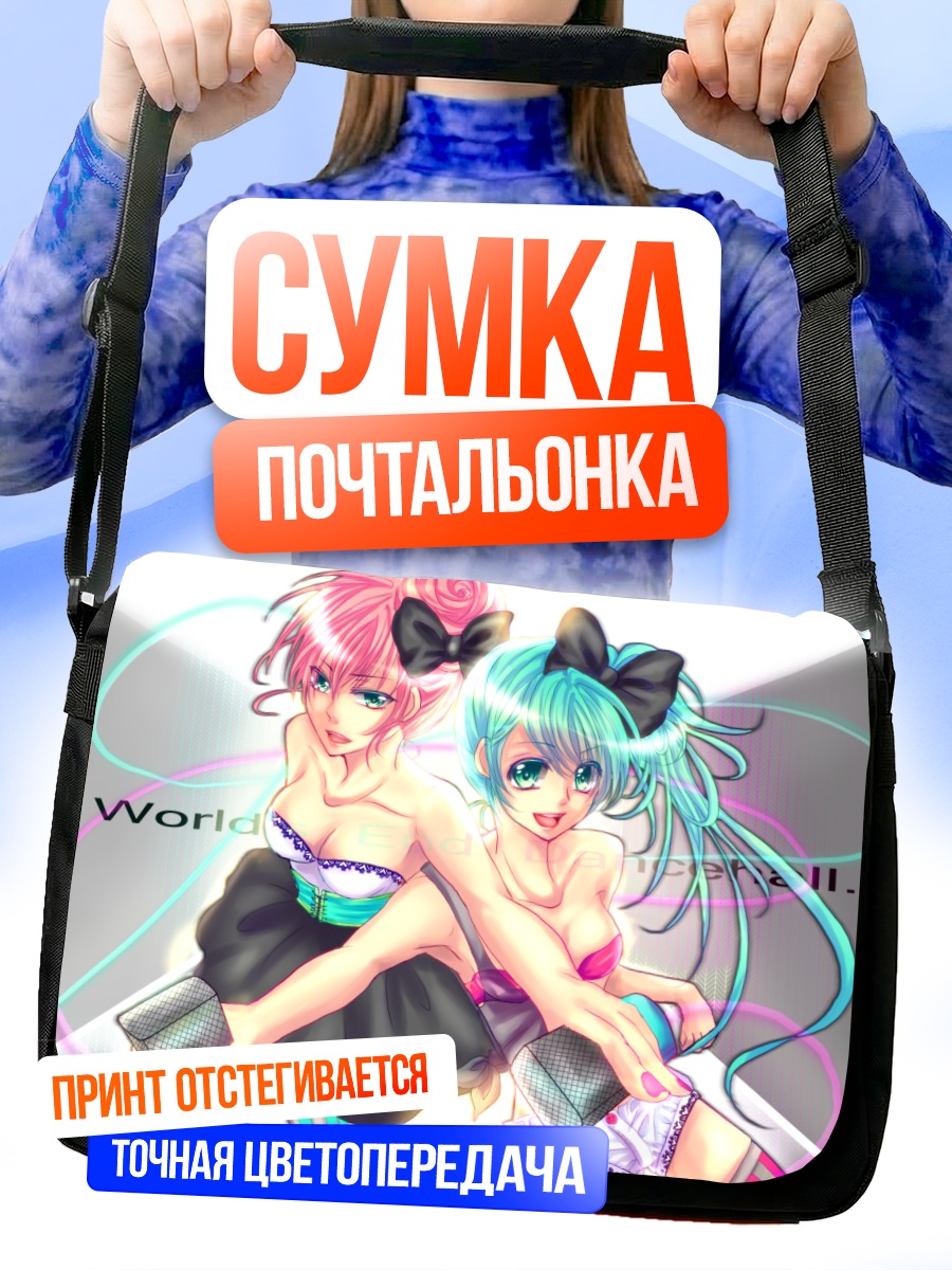 Сумка-почтальонка Мику Хацунэ и Лука