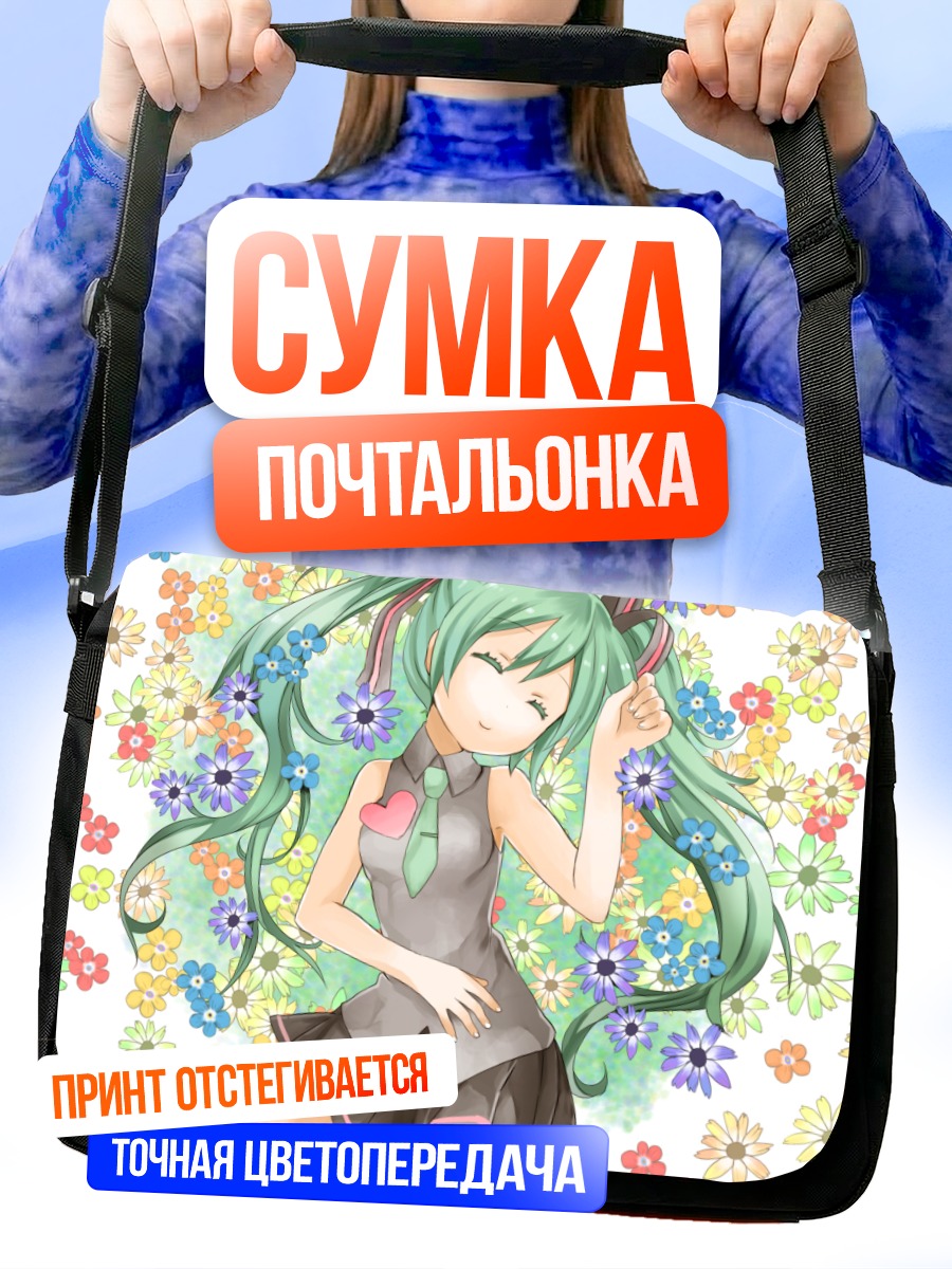 Сумка-почтальонка Мику Хацунэ в цветах