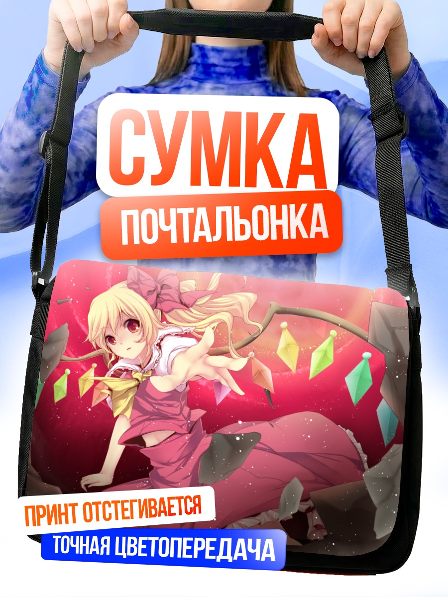 Сумка-почтальонка Фландр Скарлет в обломках