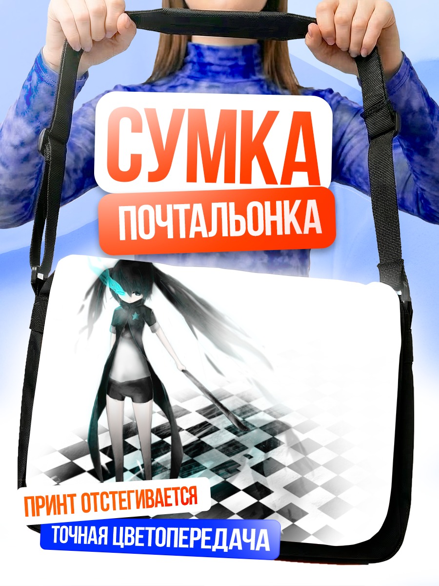 Сумка-почтальонка Курои Мато на шахматах