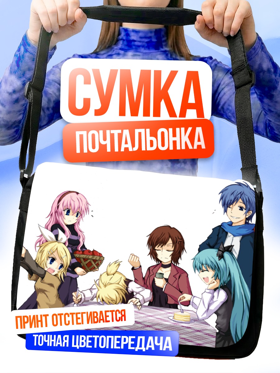 Сумка-почтальонка Мику Хацунэ и Вокалоиды