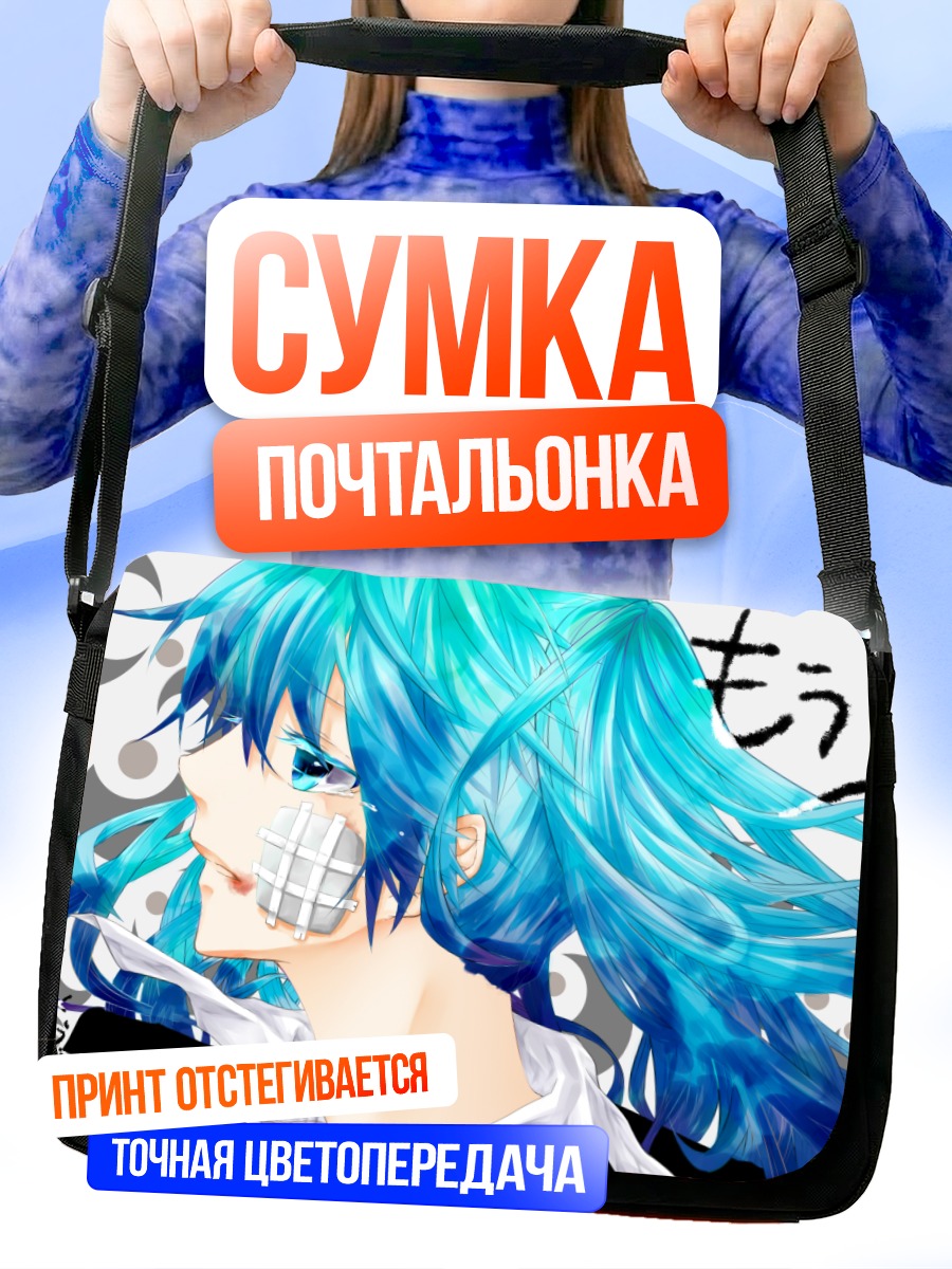 Сумка-почтальонка Мику Хацунэ в голубом