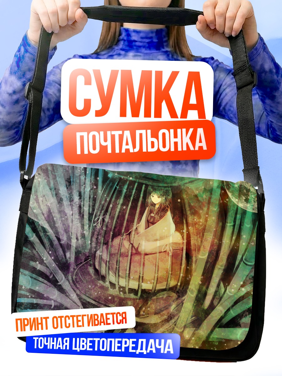Сумка-почтальонка Хорайсан Кагуя в клетке