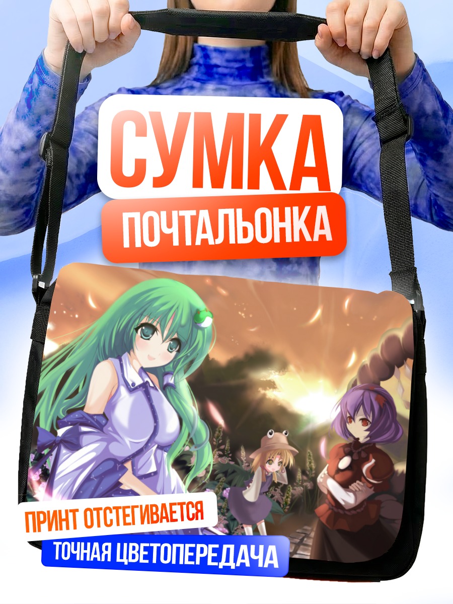 Сумка-почтальонка Санаэ Кочия в саду