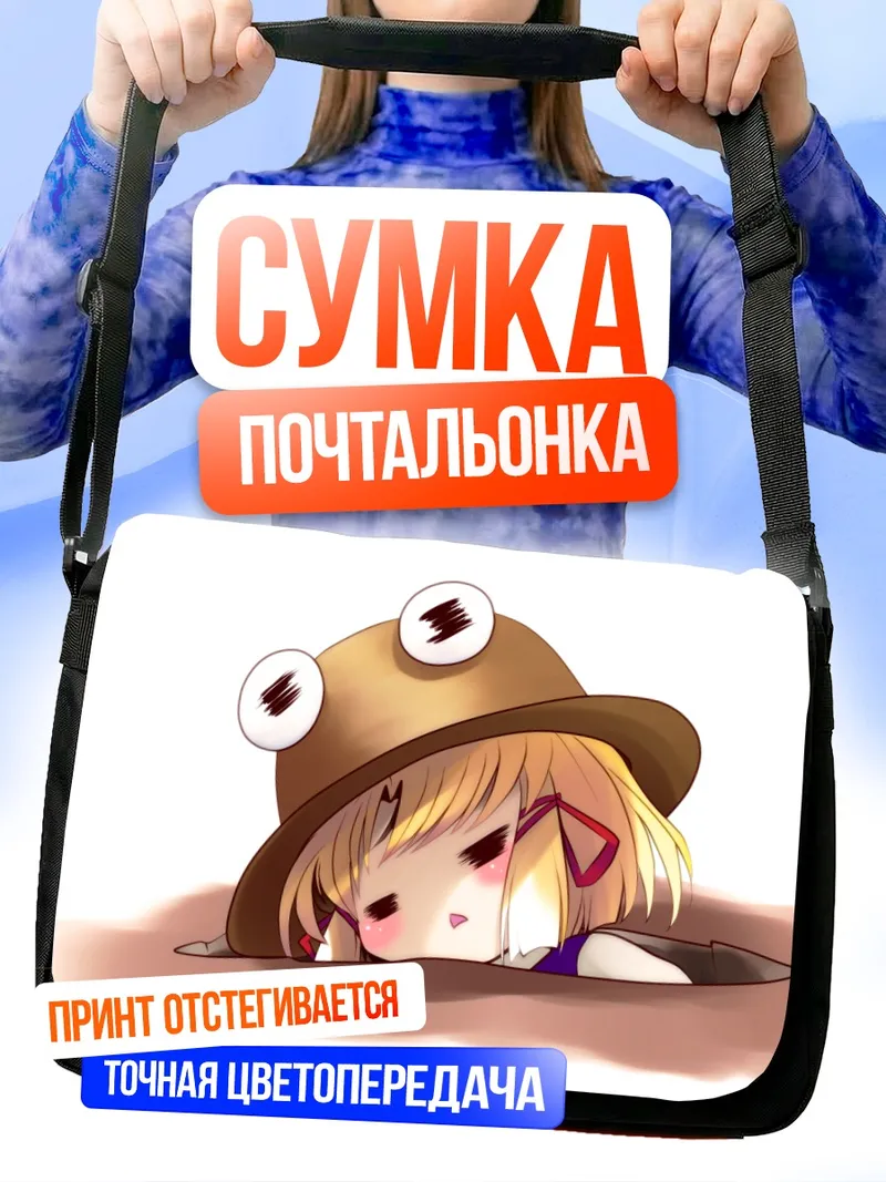 Сумка-почтальонка Сувако Мория в шляпе