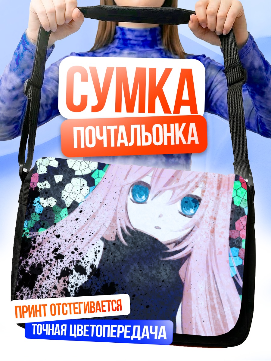 Сумка-почтальонка Мегурин Лука в красках