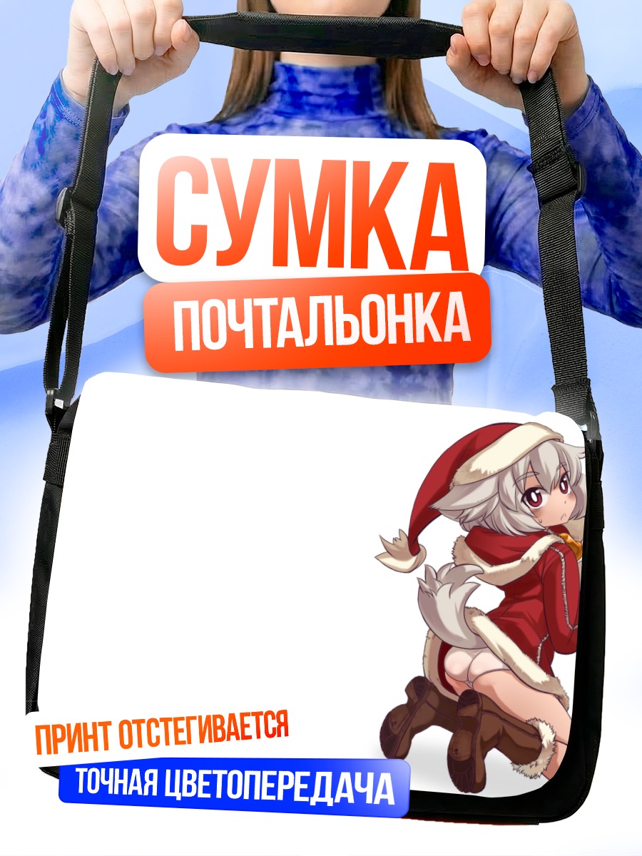 Сумка-почтальонка Момидзи Инубасири в Санте