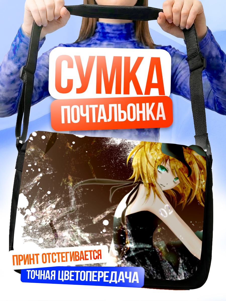 Сумка-почтальонка Рин Кагамин в брызгах