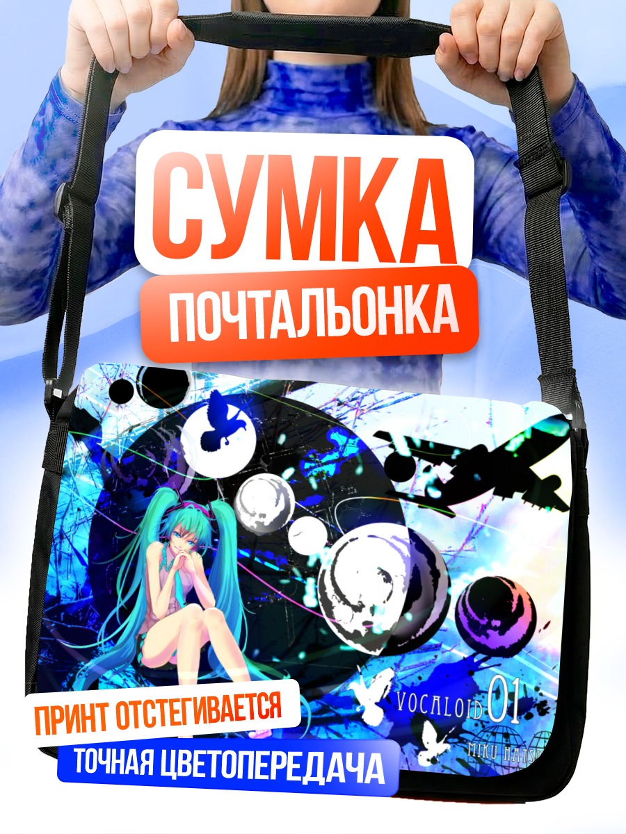 Сумка-почтальонка Мику Хацунэ в абстракции
