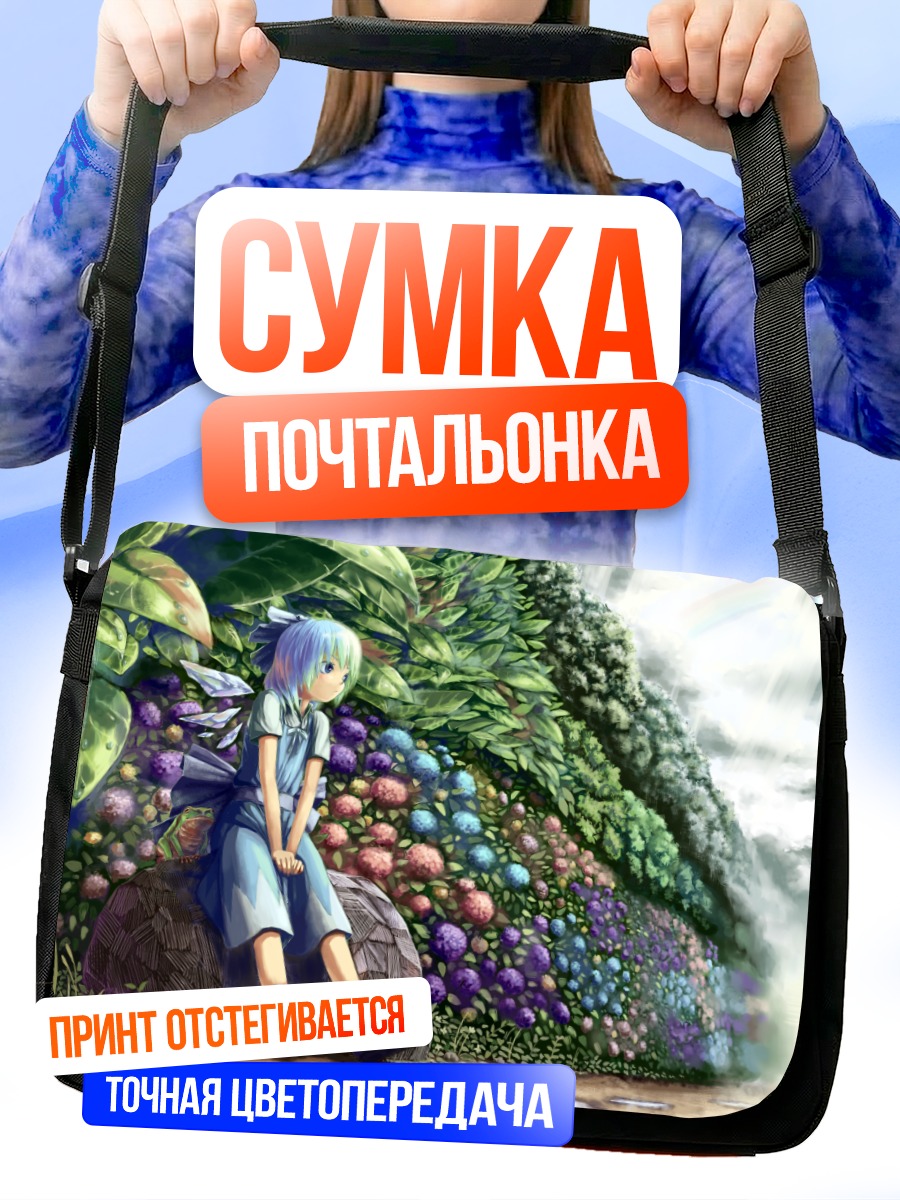 Сумка-почтальонка Сирно в цветах