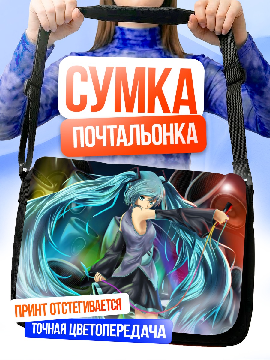 Сумка-почтальонка Мику Хацунэ с гитарой