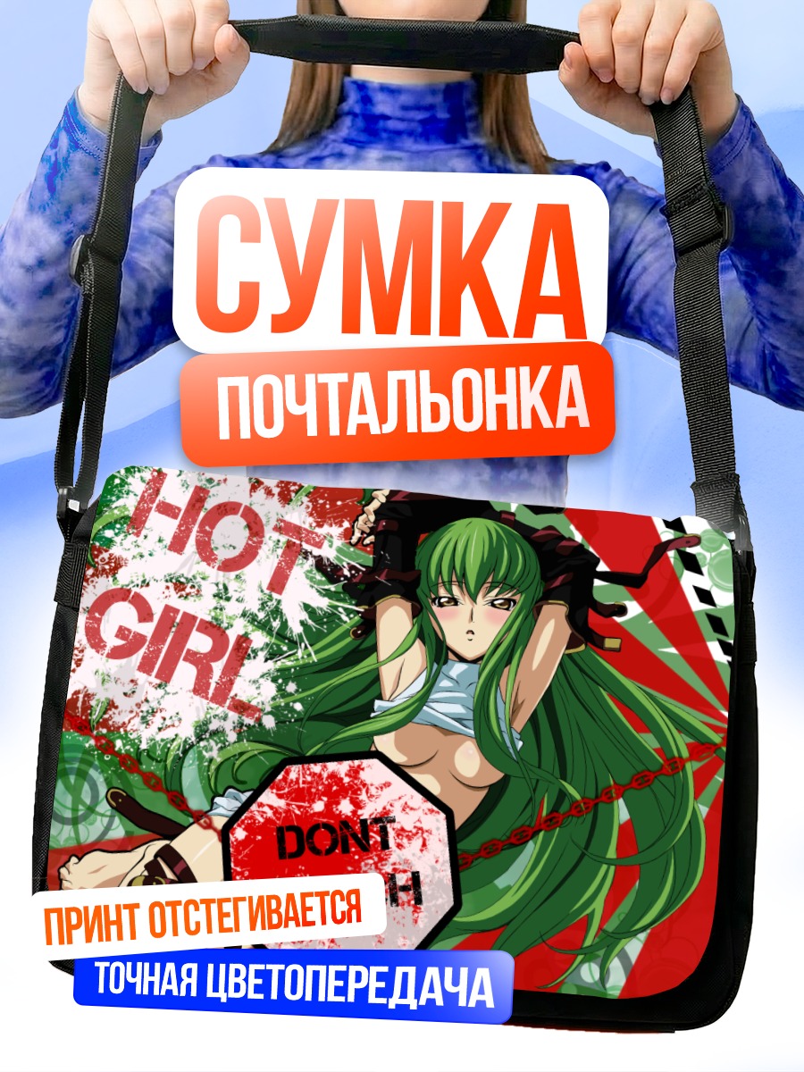 Сумка-почтальонка Си Си в красном