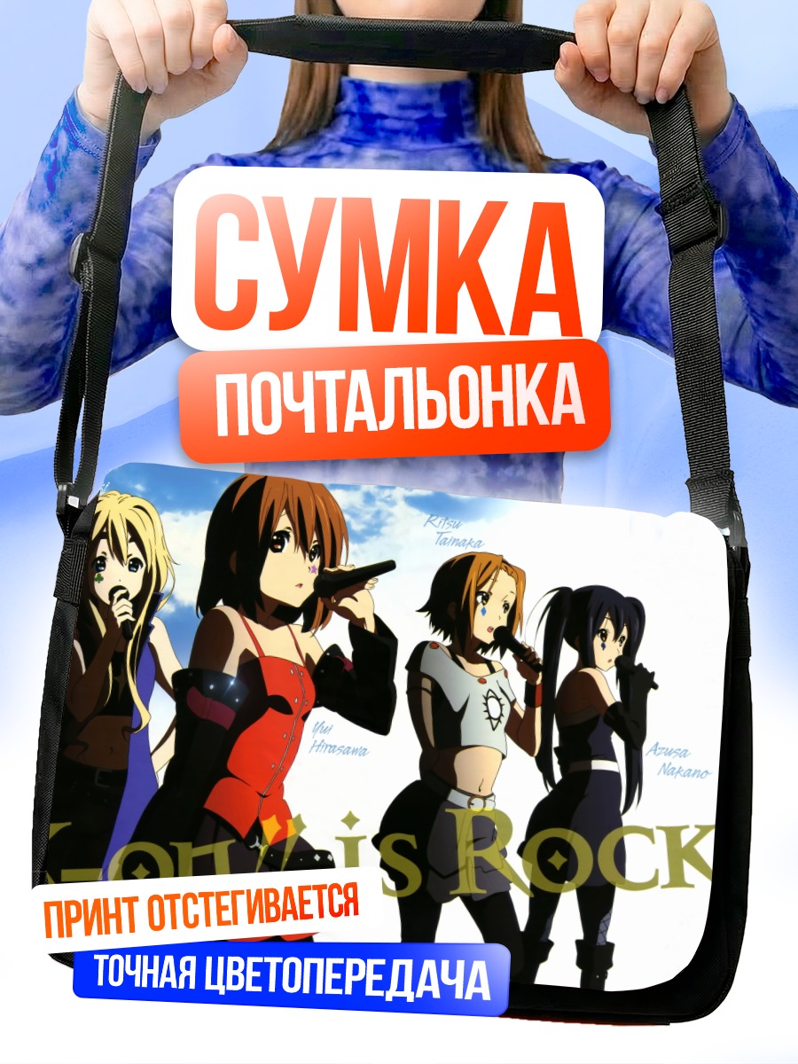 Сумка-почтальонка Юи Хирасава и рок