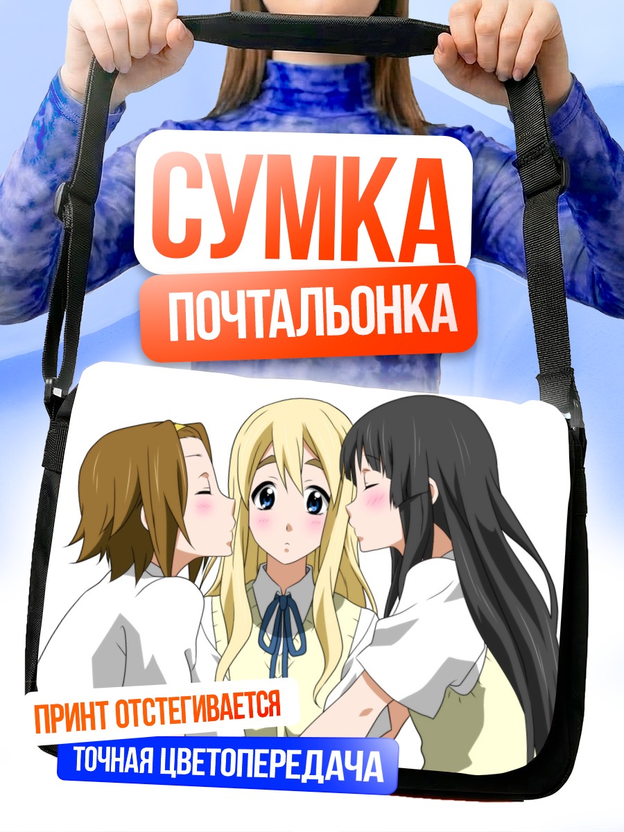 Сумка-почтальонка Мио Акияма и подруги
