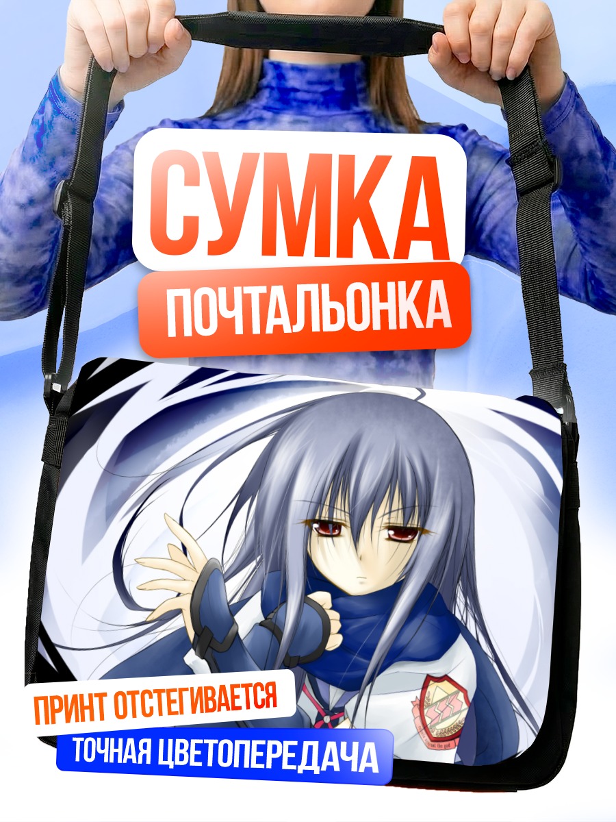 Сумка-почтальонка Шина в синеве