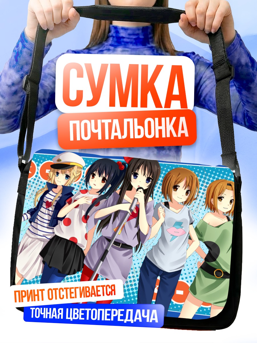 Сумка-почтальонка Группа K-On!
