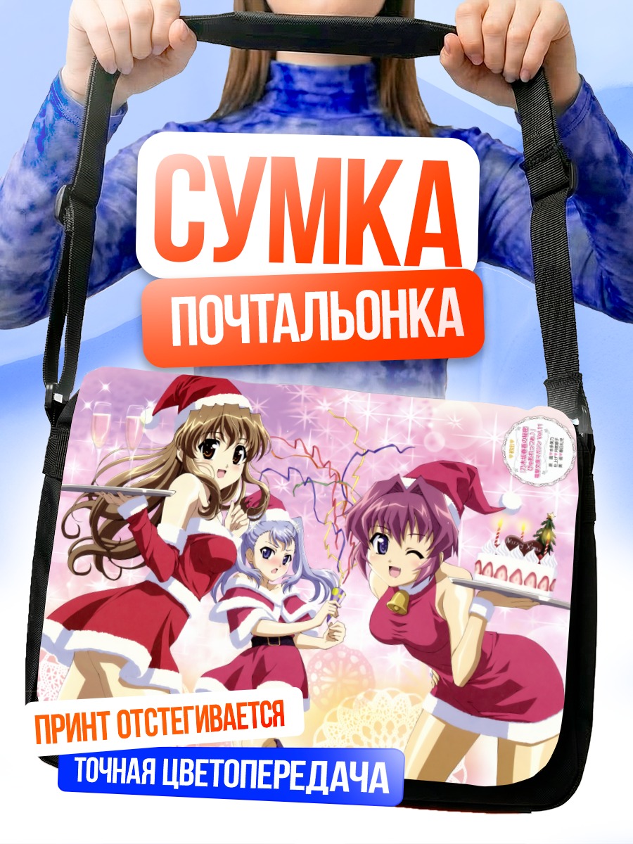 Сумка-почтальонка Харука Ногизака в Санте