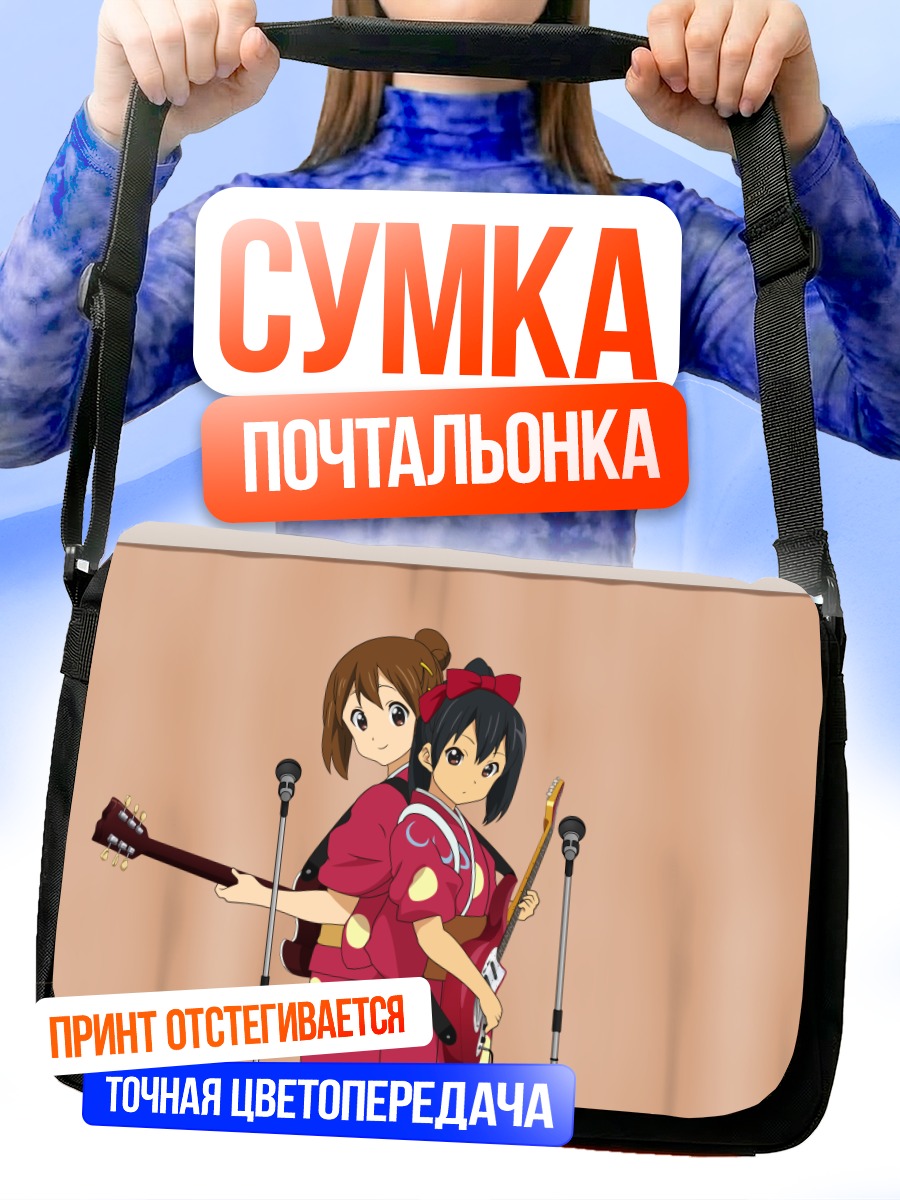 Сумка-почтальонка Юи Хирасава в кимоно