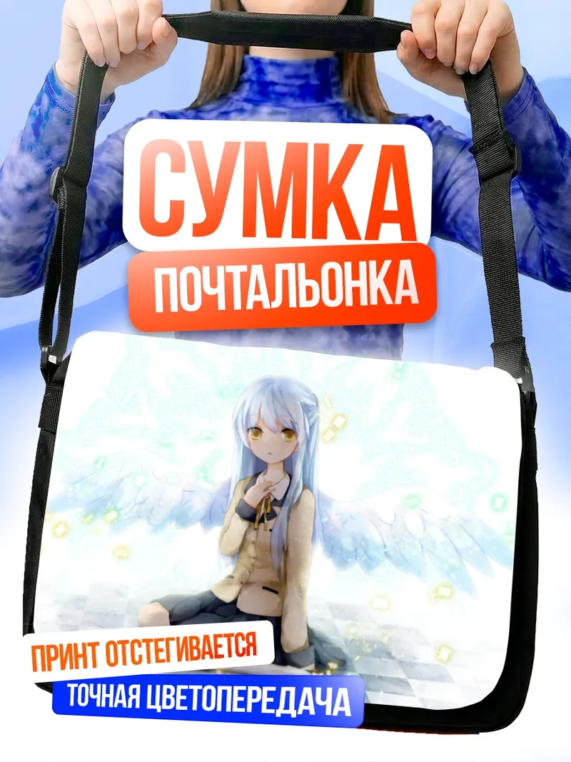 Сумка-почтальонка Канаде Тачибана с крыльями
