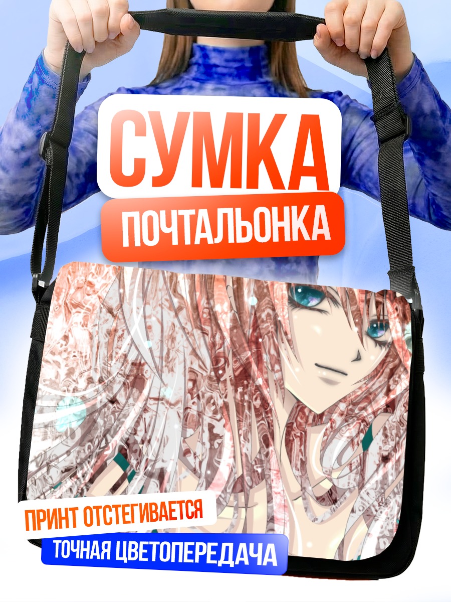Сумка-почтальонка Мегурин Лука в сиянии