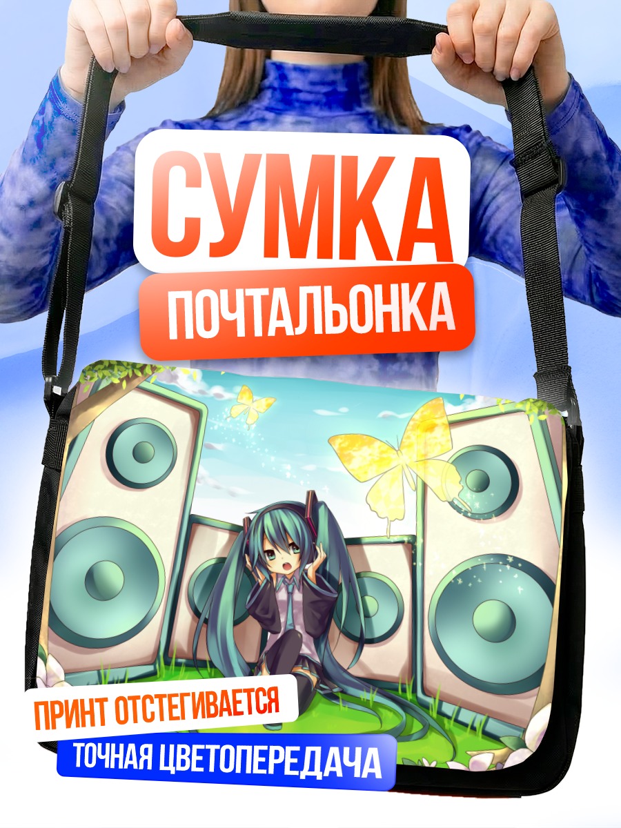 Сумка-почтальонка Мику Хацунэ с колонками