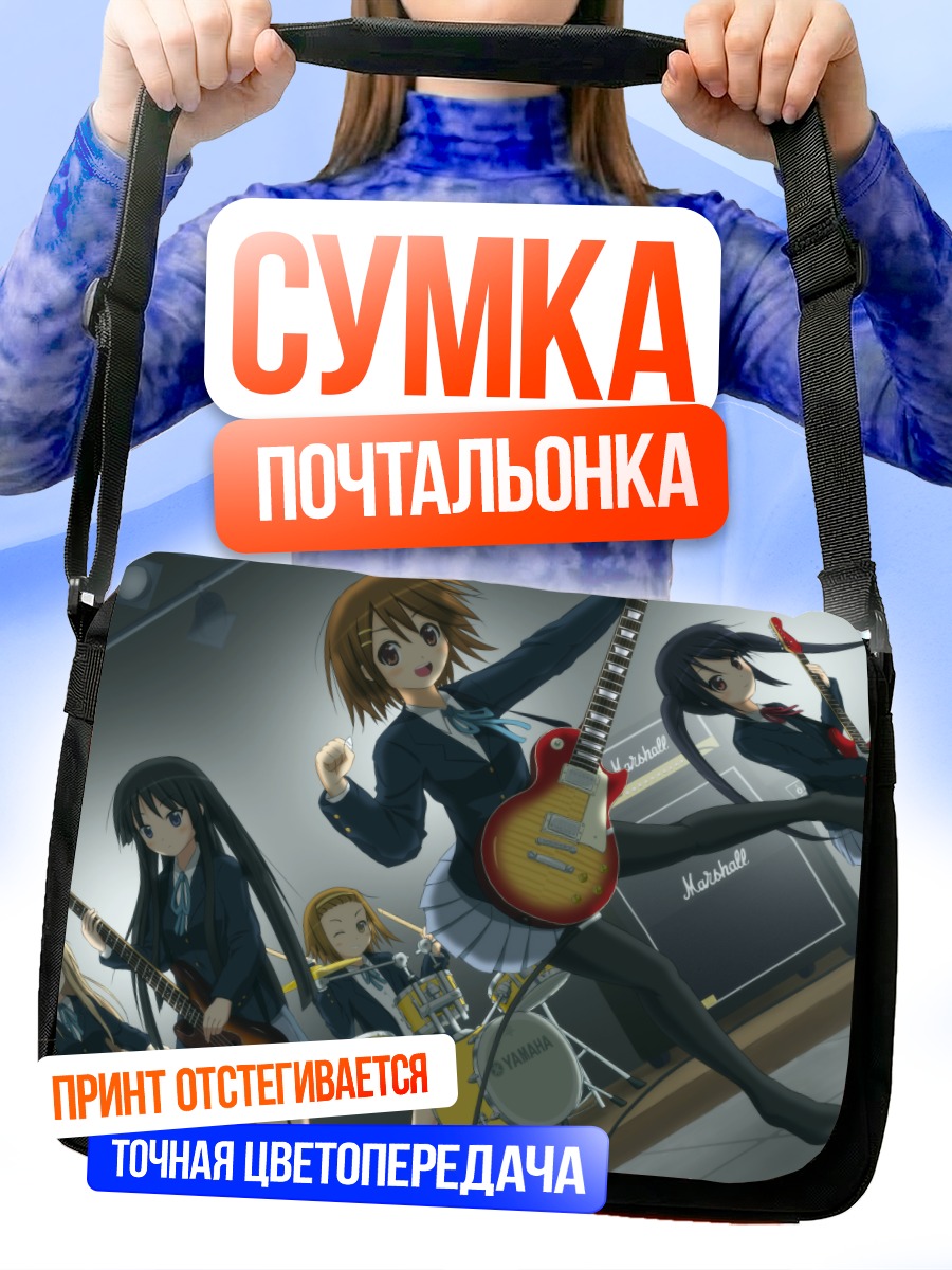 Сумка-почтальонка Группа K-On!