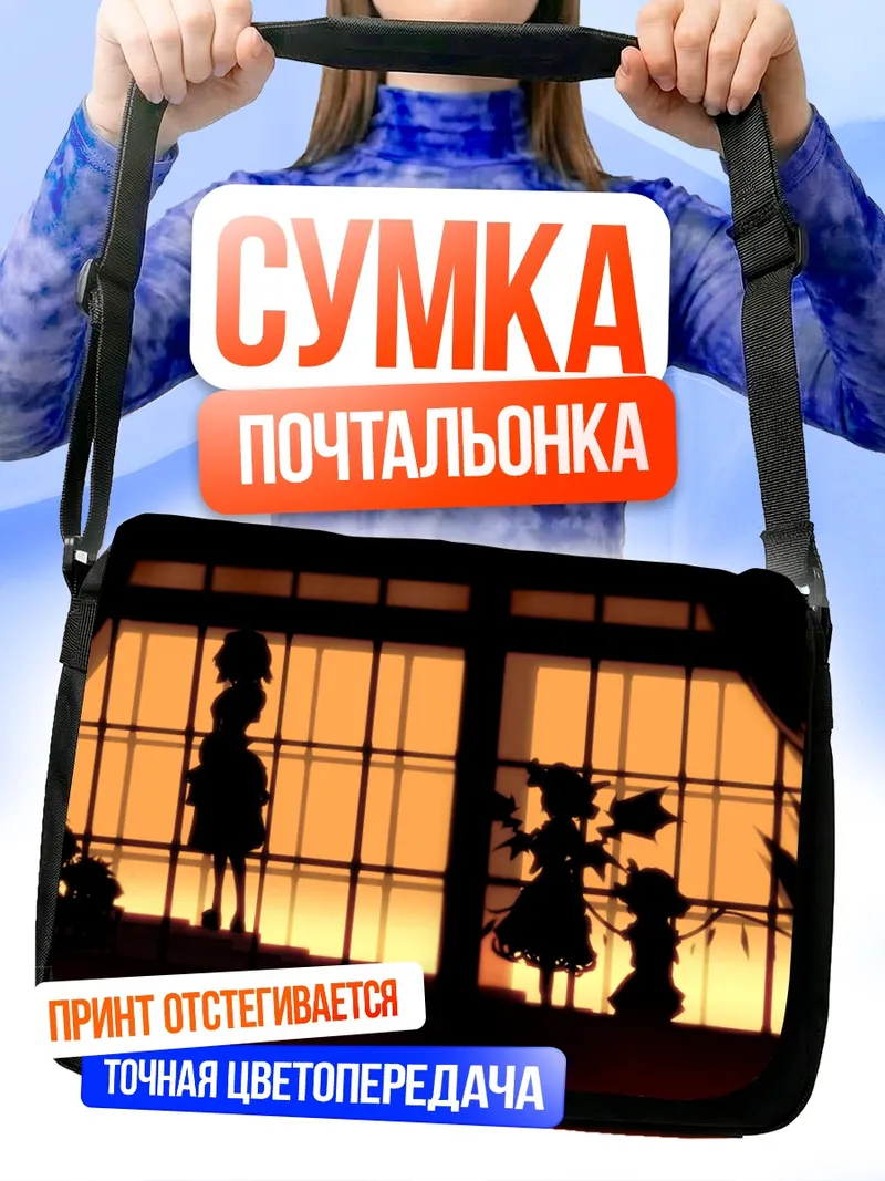 Сумка-почтальонка Фландр Скарлет в тени