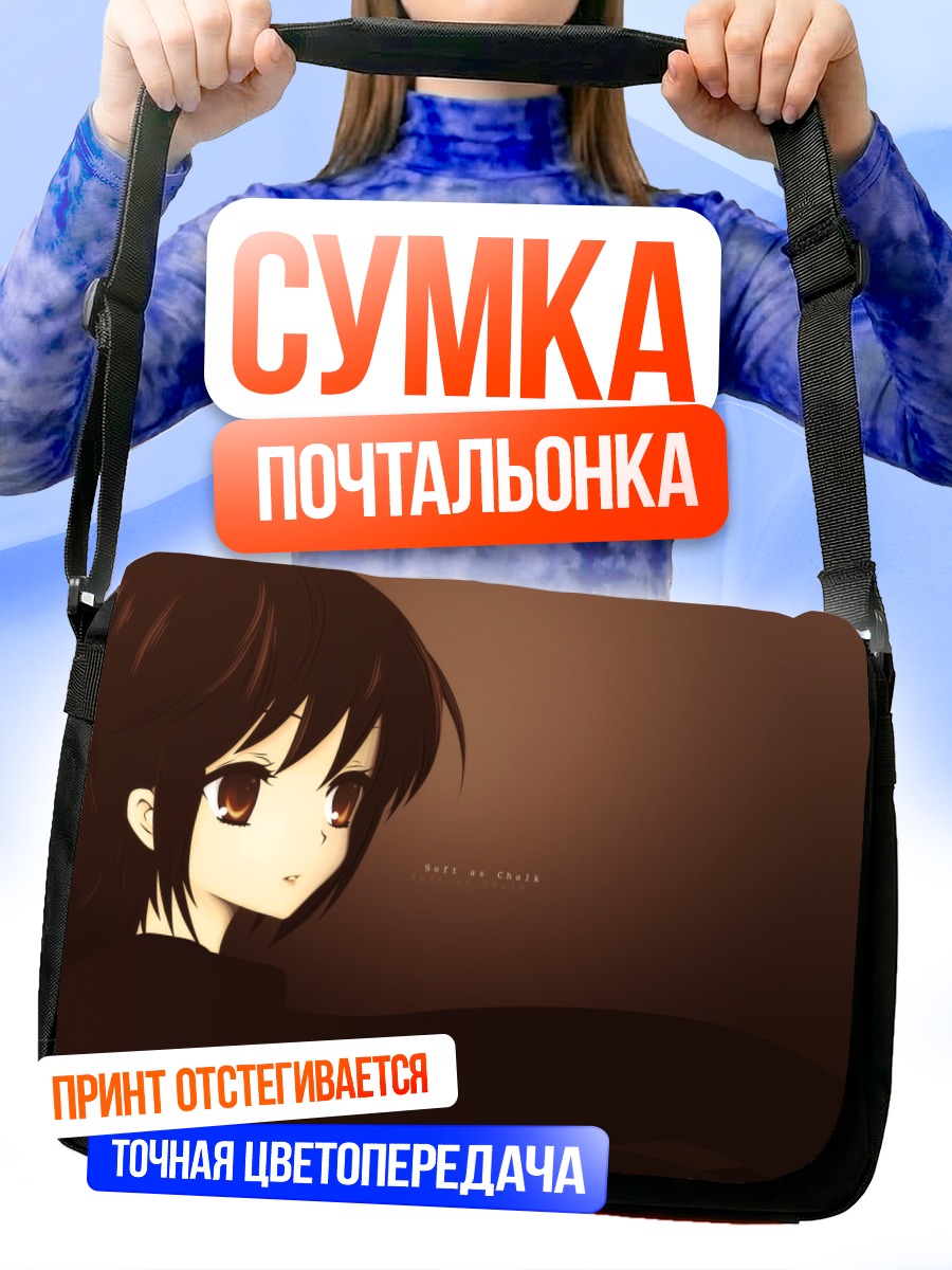 Сумка-почтальонка Юки Нагато в тени