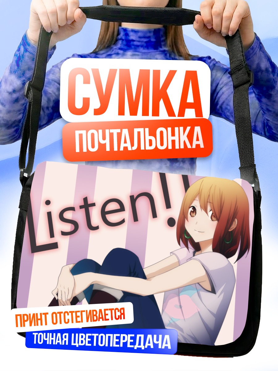 Сумка-почтальонка Юи Хирасава слушает