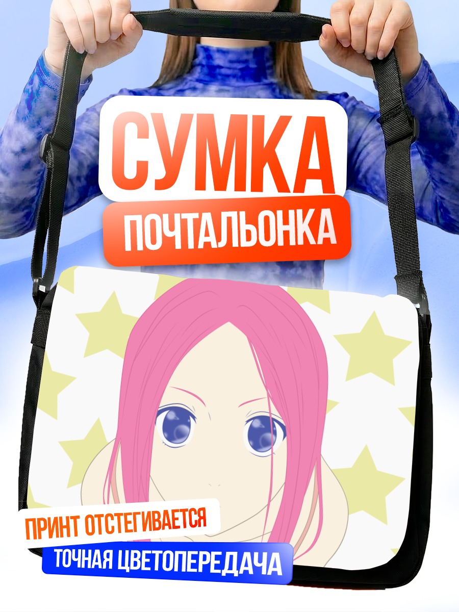 Сумка-почтальонка Нино среди звезд