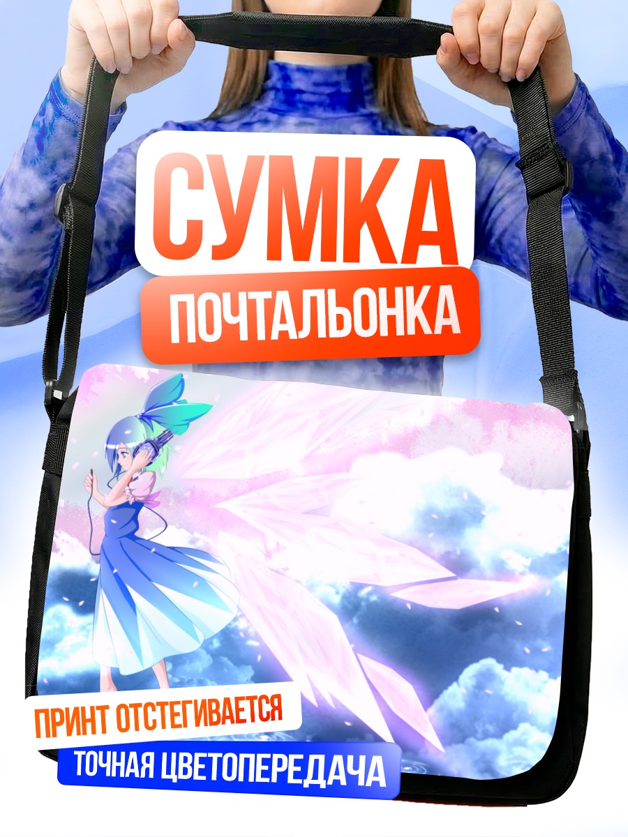 Сумка-почтальонка Сирно в облаках