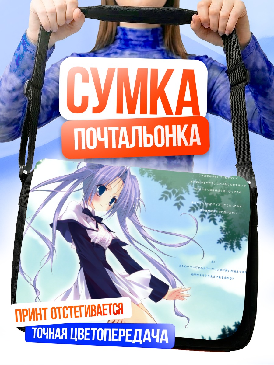 Сумка-почтальонка Мику Хацунэ в школе