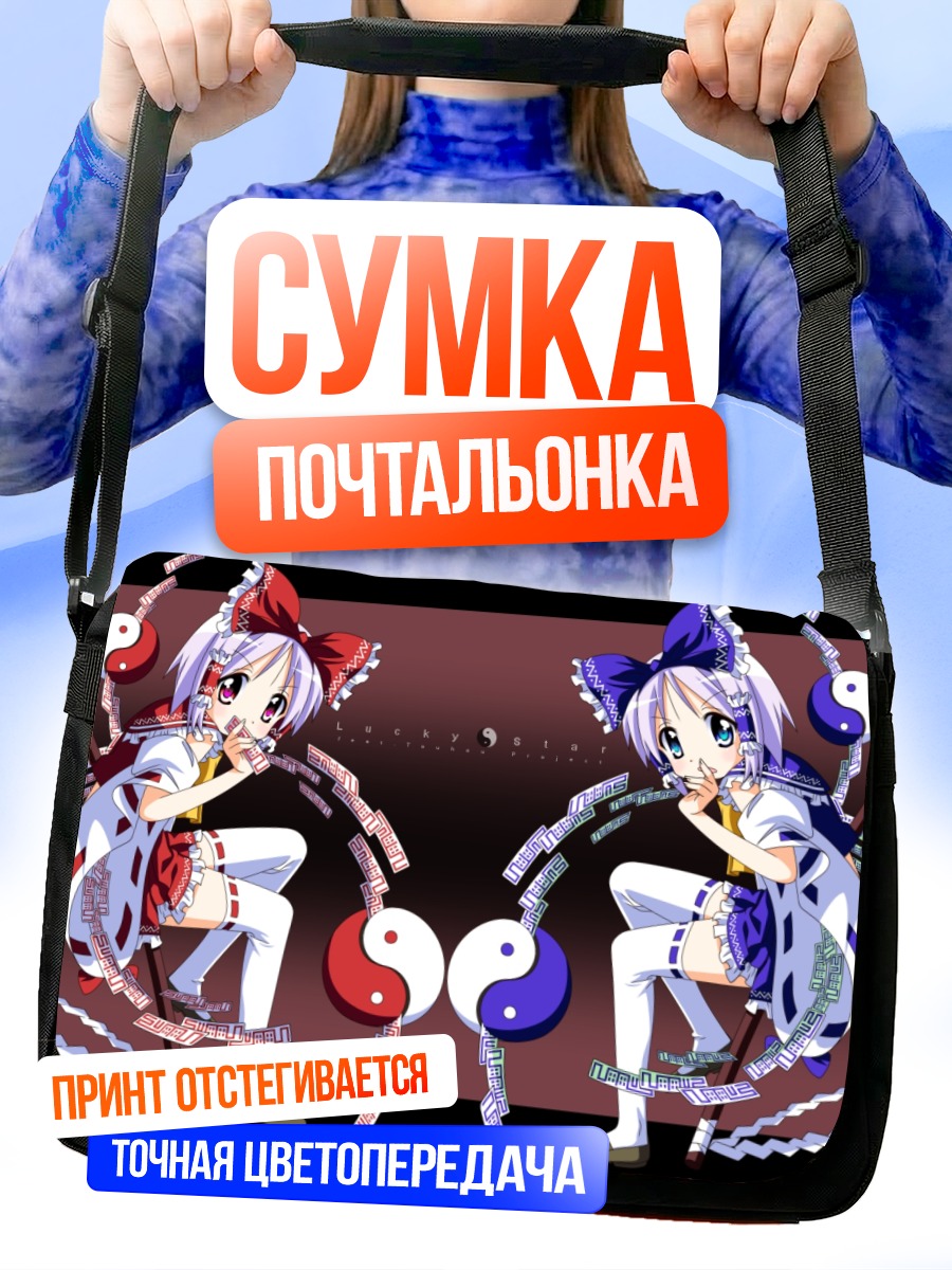 Сумка-почтальонка Цукаса Хиираги в кимоно