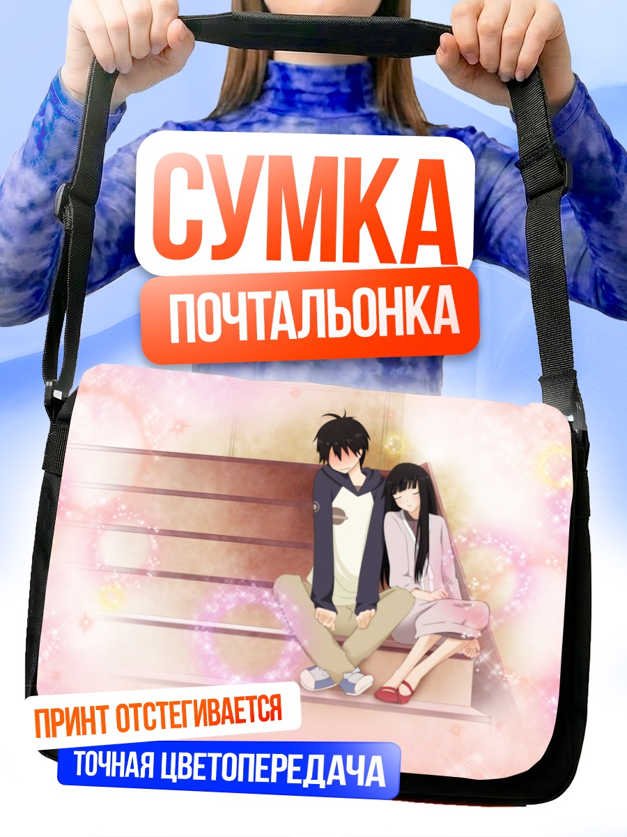 Сумка-почтальонка Савако и Шота