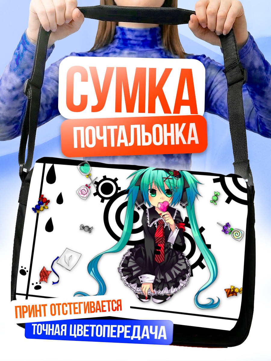 Сумка-почтальонка Мику Хацунэ в спирали