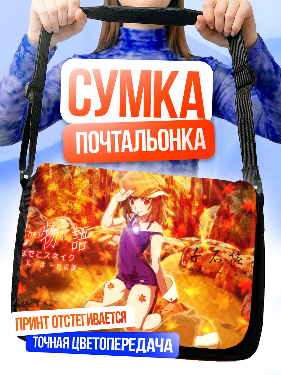 Сумка-почтальонка Надэко в лесу