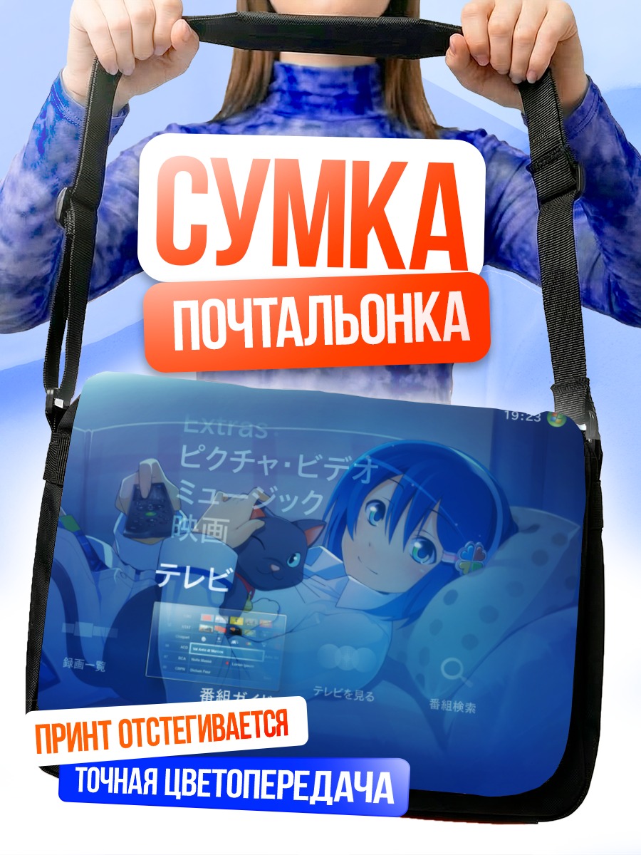 Сумка-почтальонка Нанами Мадобе с котом