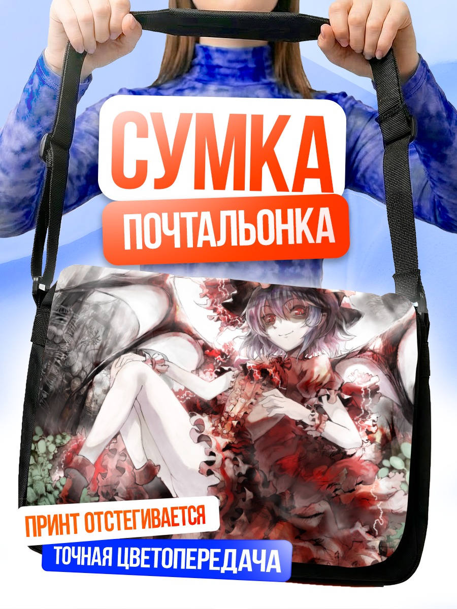 Сумка-почтальонка Ремилия Скарлет в красном