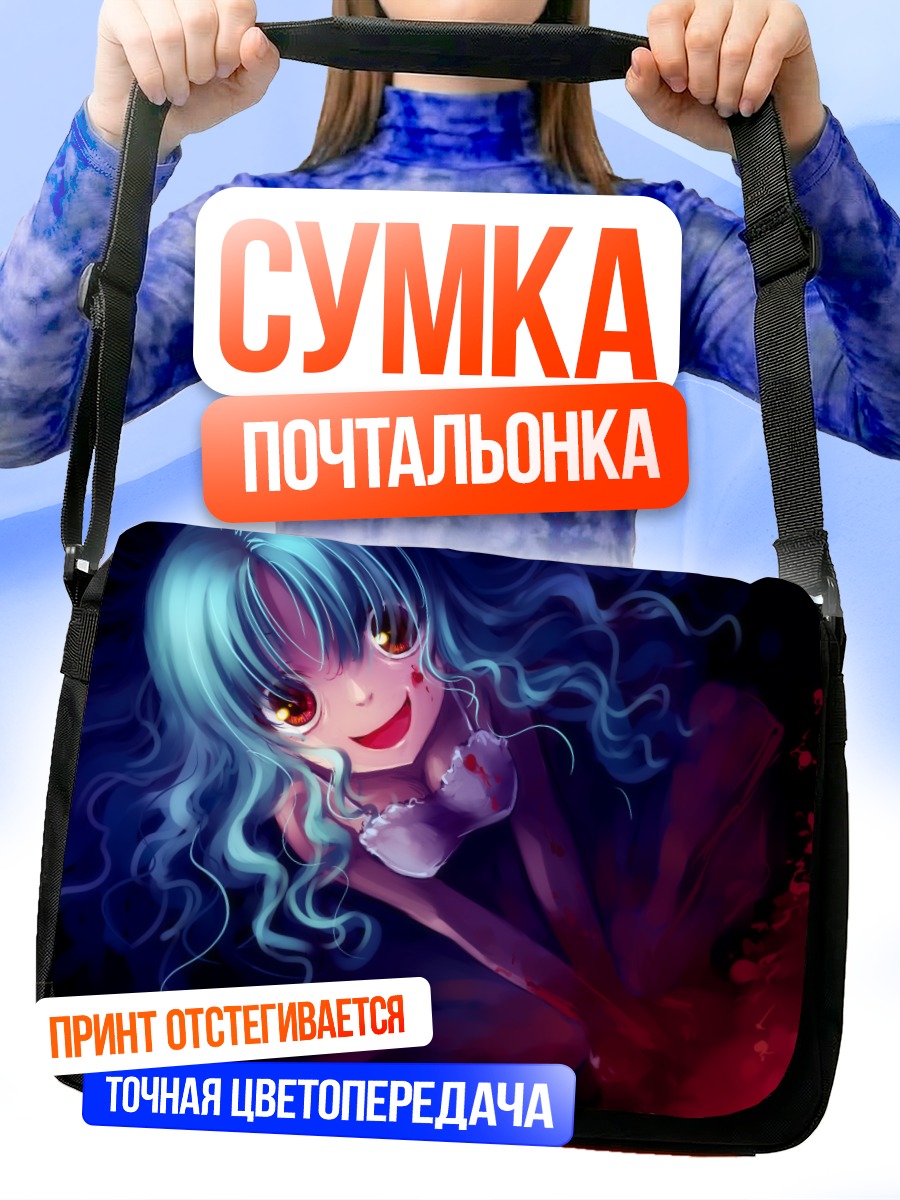 Сумка-почтальонка Мику Хацунэ в крови