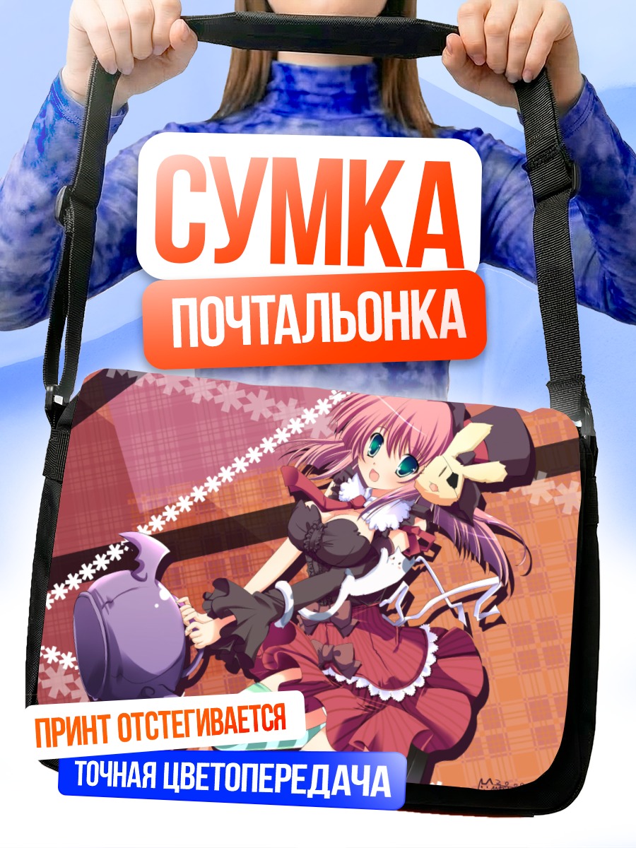 Сумка-почтальонка Девочка с чайником