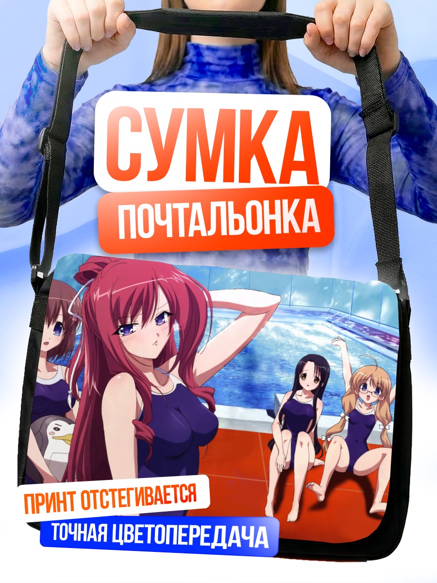 Сумка-почтальонка Юкико Хирохана в бассейне