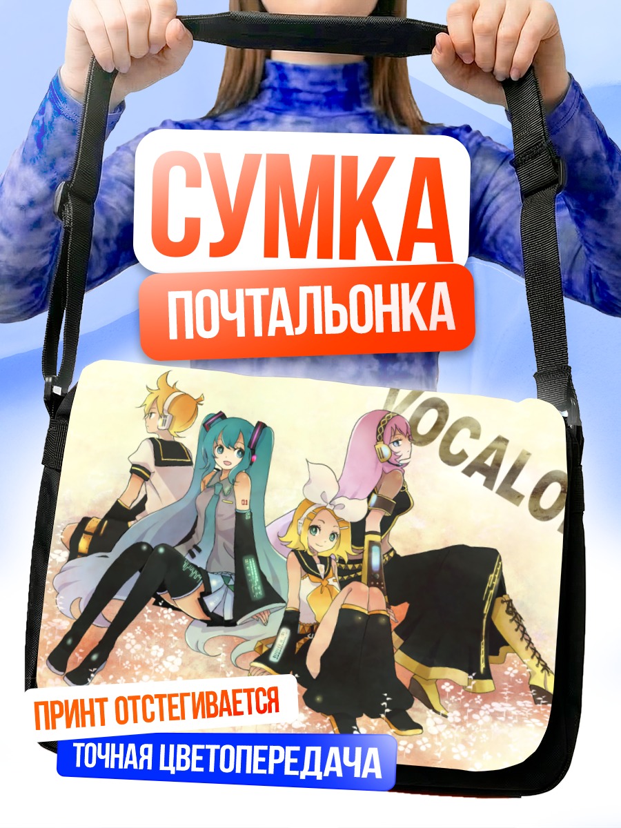 Сумка-почтальонка Мику Хацунэ и Вокалоиды