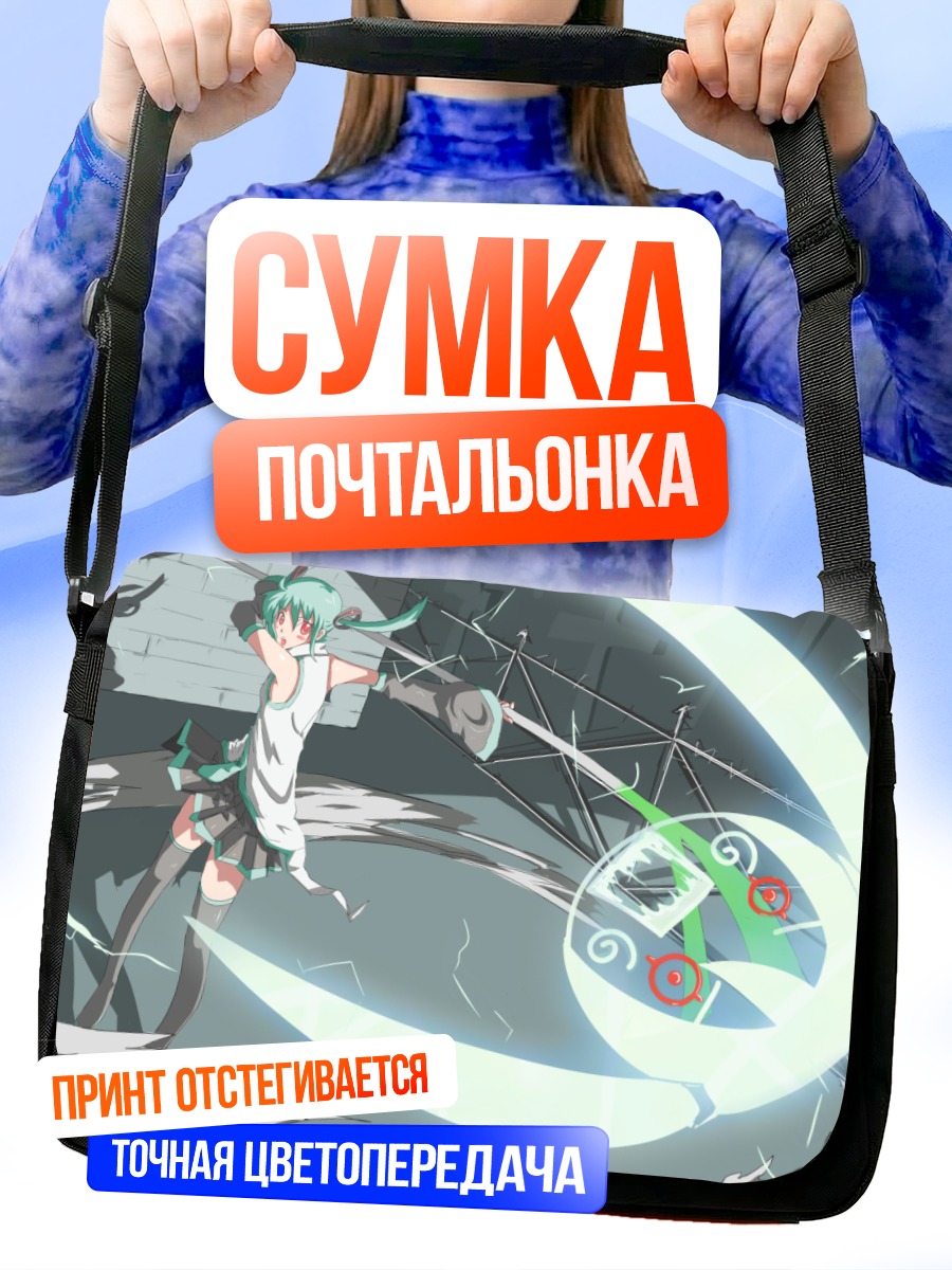 Сумка-почтальонка Мику Хацунэ с косой