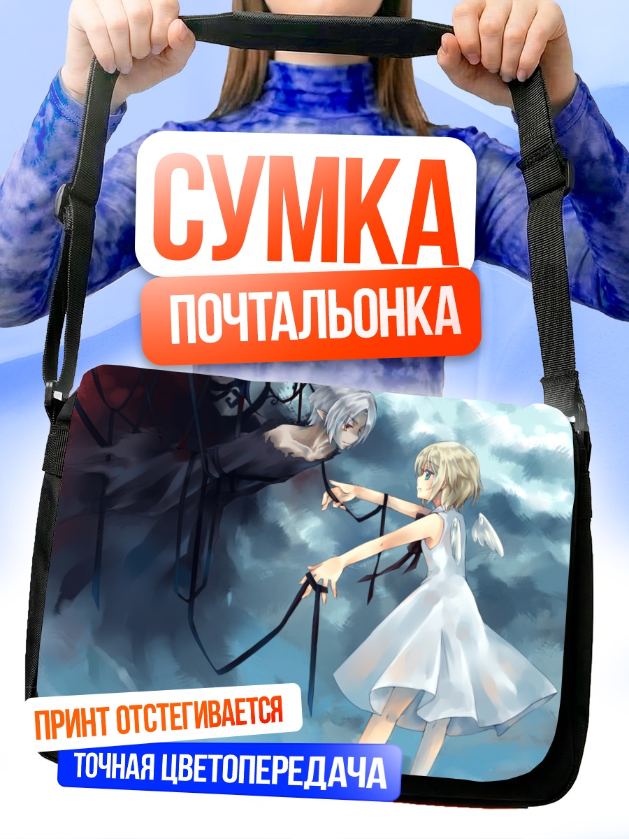 Сумка-почтальонка Эйэн но Сёнен и Лост-ко